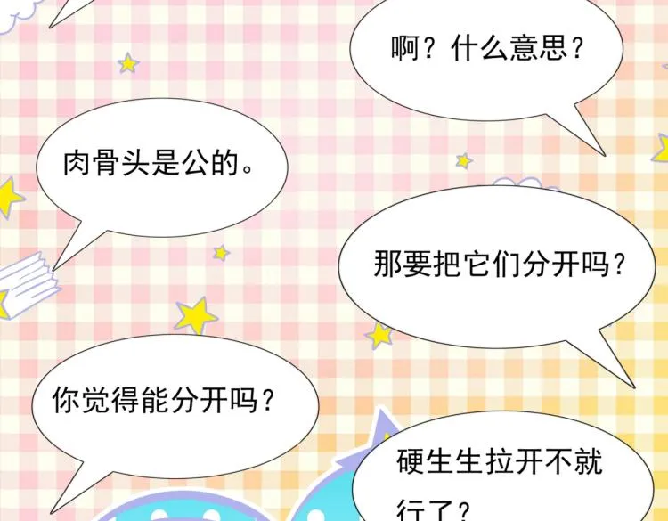 第2话 遛狗情缘 第36页