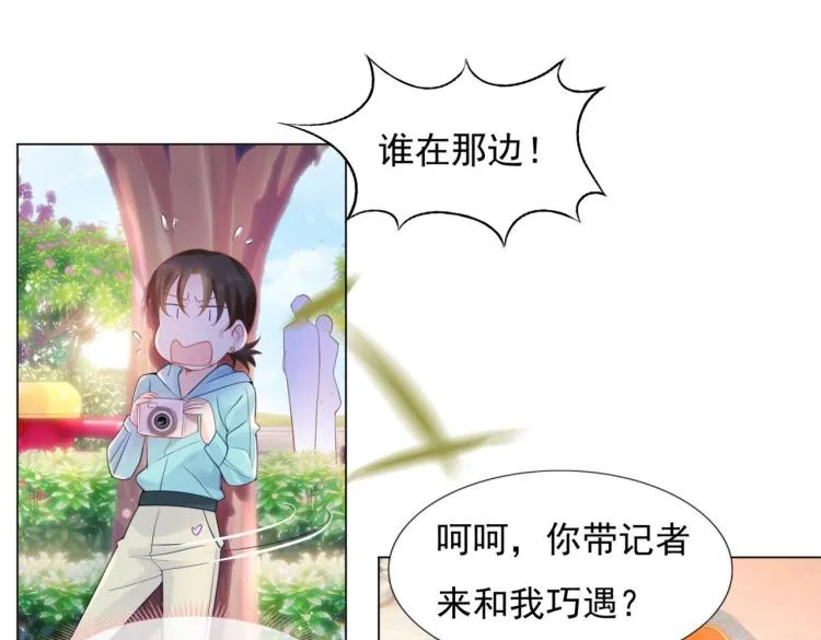 第2话 遛狗情缘 第42页