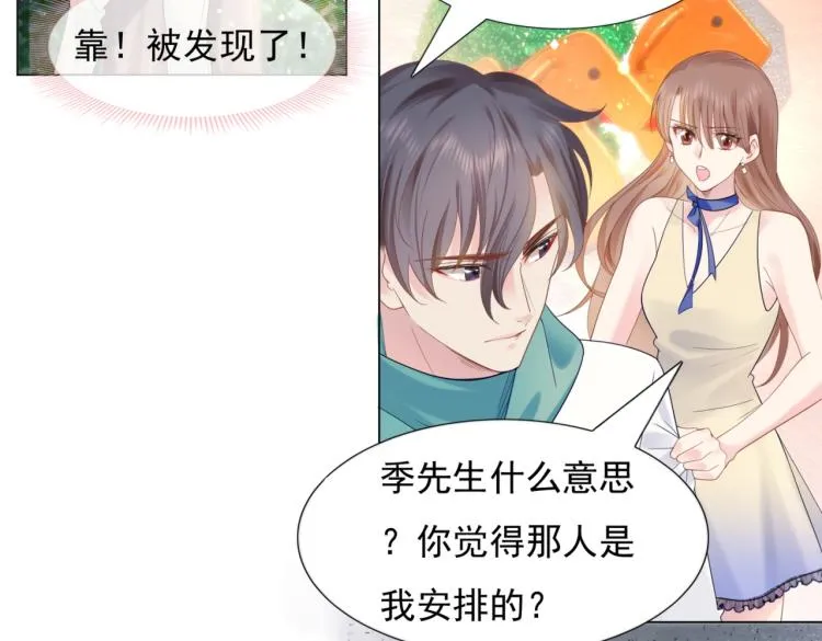 第2话 遛狗情缘 第43页