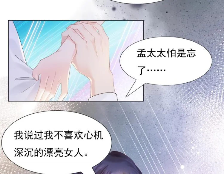 第2话 遛狗情缘 第44页