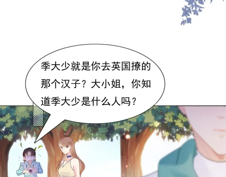 第2话 遛狗情缘 第47页