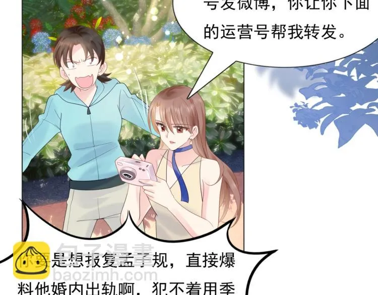 第2话 遛狗情缘 第50页