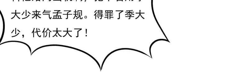 第2话 遛狗情缘 第51页