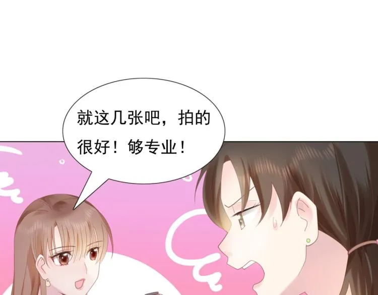 第2话 遛狗情缘 第52页