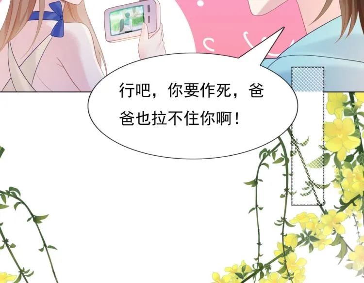 第2话 遛狗情缘 第53页