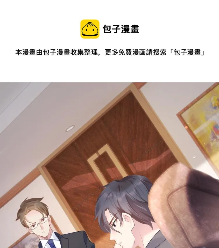 第2话 遛狗情缘 第55页
