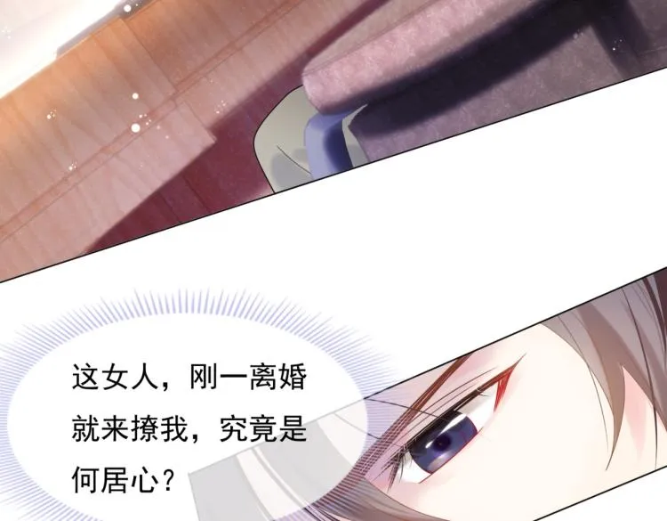 第2话 遛狗情缘 第57页