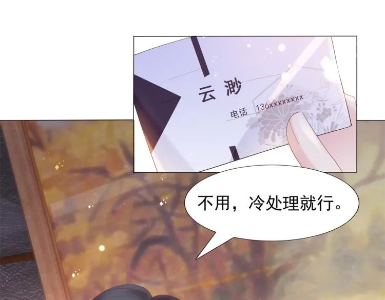 第2话 遛狗情缘 第61页