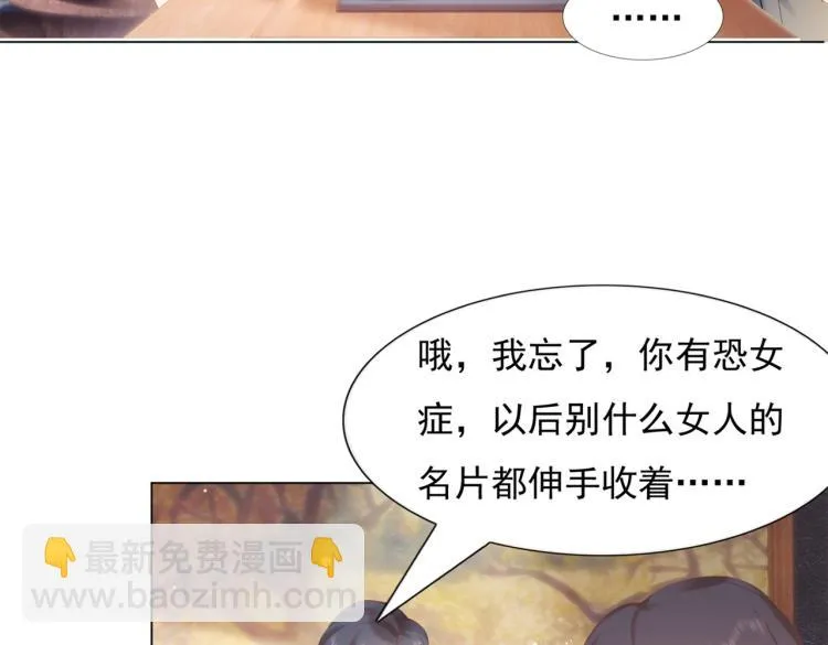 第2话 遛狗情缘 第65页
