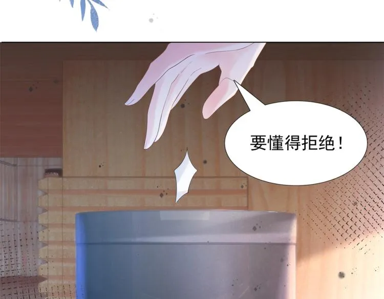 第2话 遛狗情缘 第67页