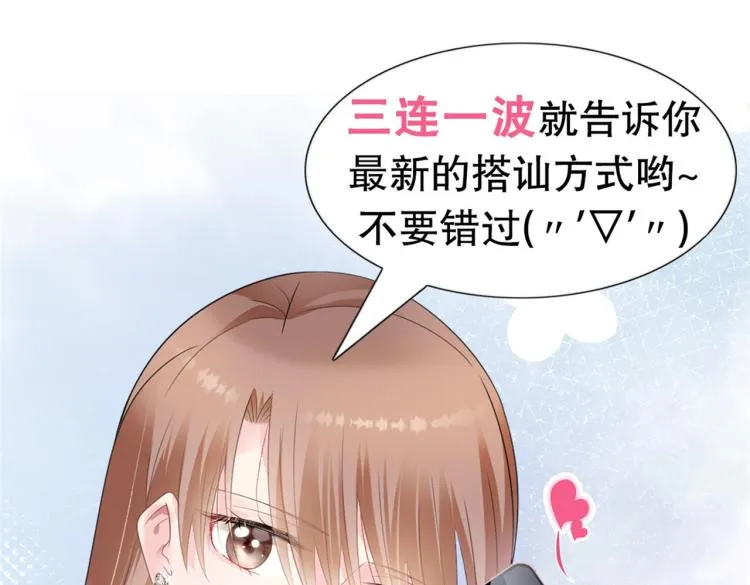 第2话 遛狗情缘 第70页