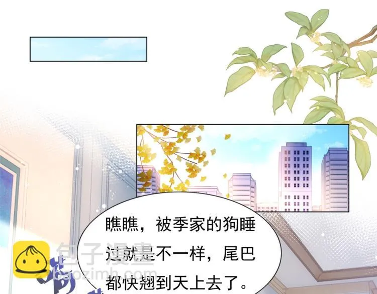 第3话 史上最性感的保洁员 第5页