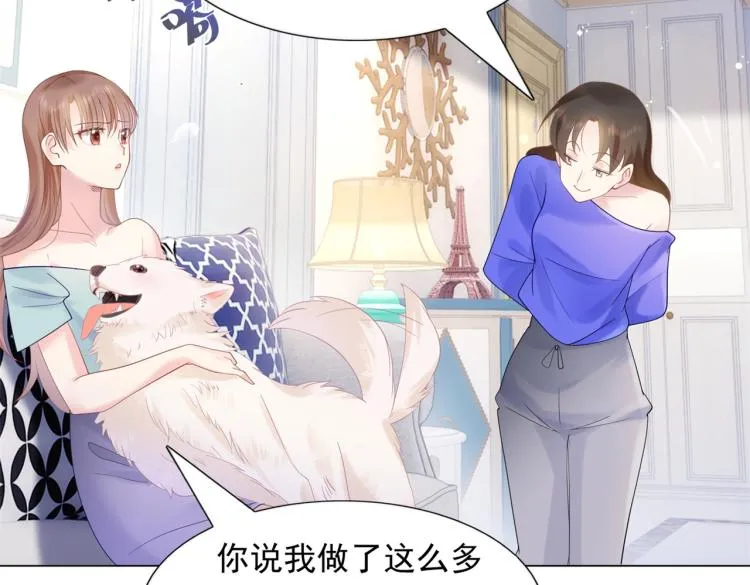 第3话 史上最性感的保洁员 第6页