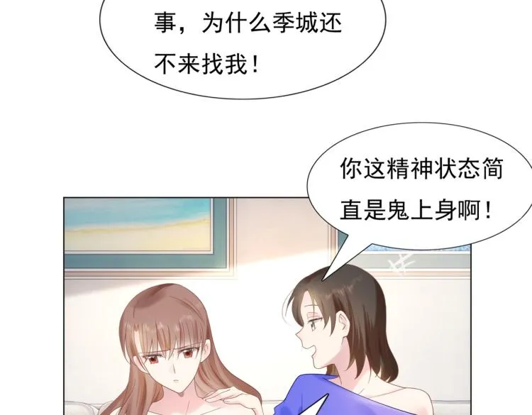 第3话 史上最性感的保洁员 第7页