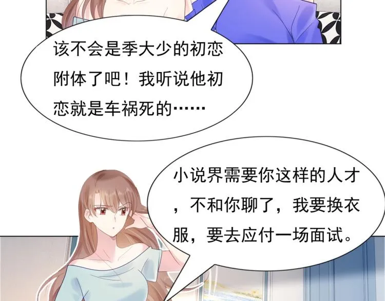 第3话 史上最性感的保洁员 第8页