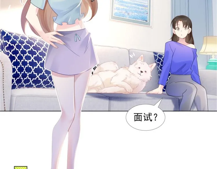 第3话 史上最性感的保洁员 第9页