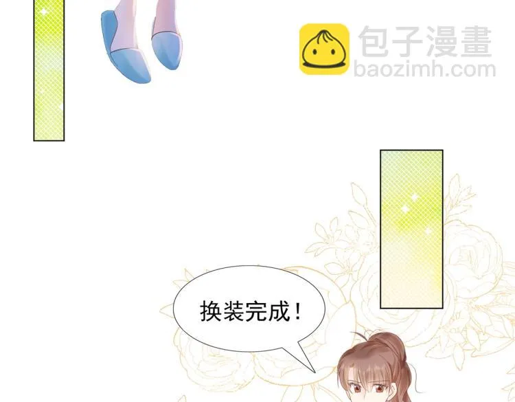 第3话 史上最性感的保洁员 第10页