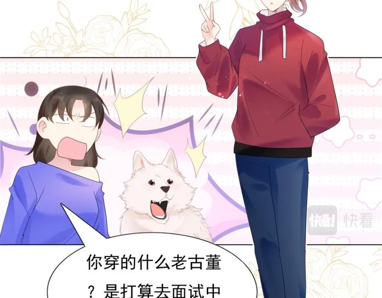 第3话 史上最性感的保洁员 第11页