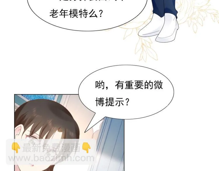 第3话 史上最性感的保洁员 第12页