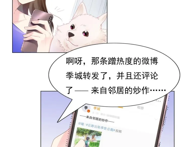 第3话 史上最性感的保洁员 第13页