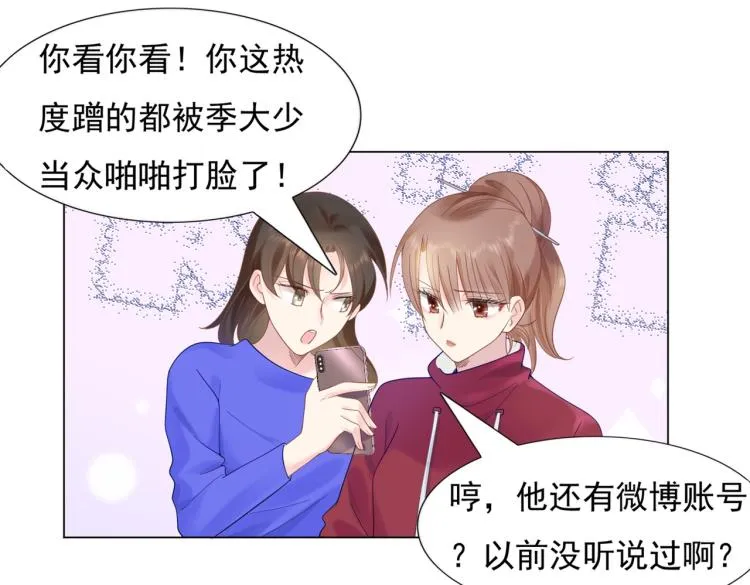 第3话 史上最性感的保洁员 第15页