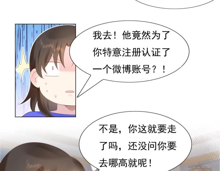 第3话 史上最性感的保洁员 第16页