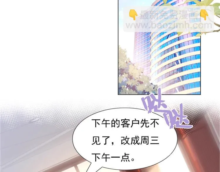 第3话 史上最性感的保洁员 第20页