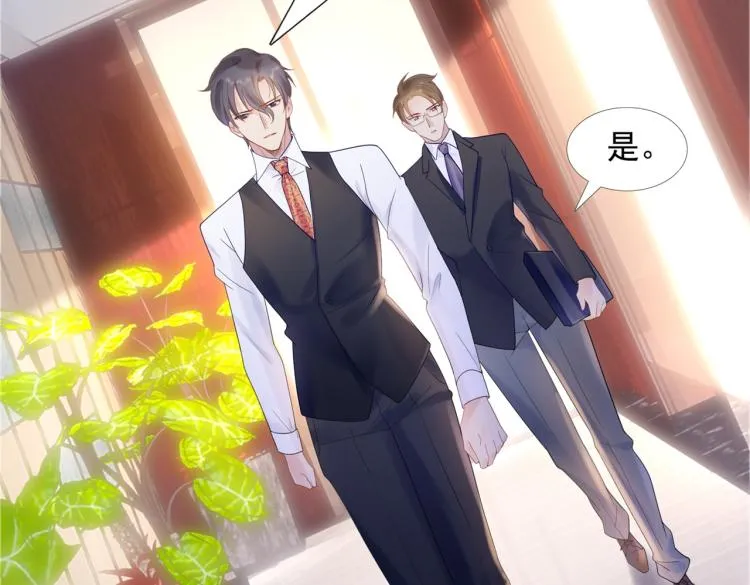 第3话 史上最性感的保洁员 第21页