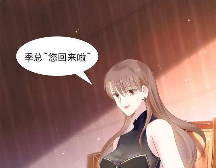 第3话 史上最性感的保洁员 第25页