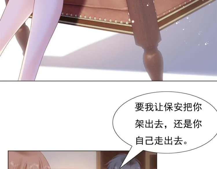 第3话 史上最性感的保洁员 第27页
