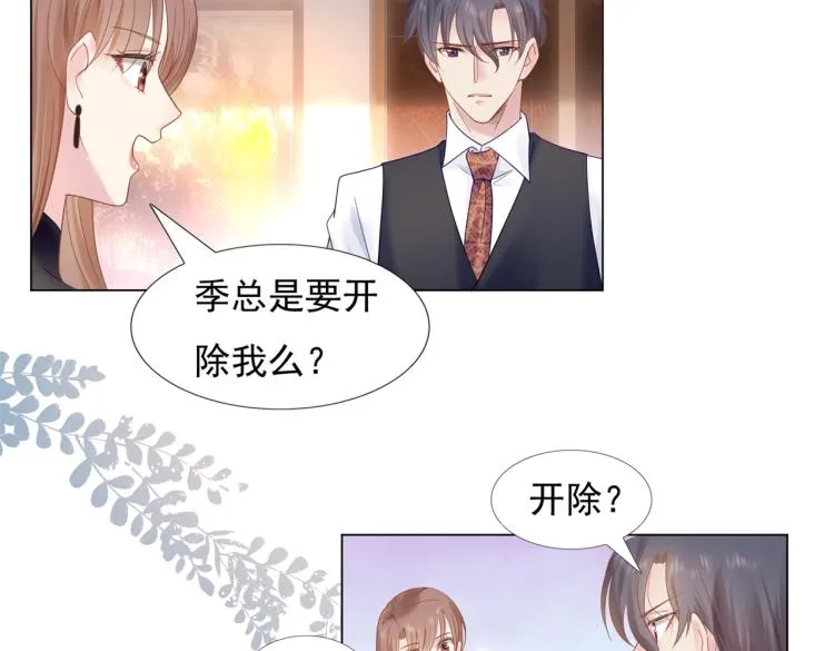 第3话 史上最性感的保洁员 第28页