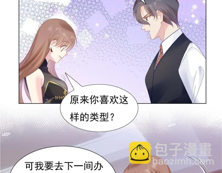 第3话 史上最性感的保洁员 第31页