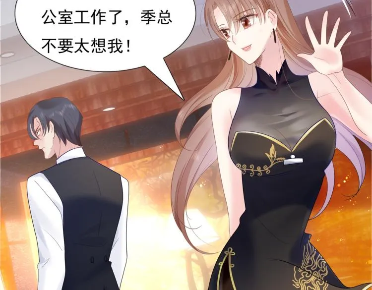 第3话 史上最性感的保洁员 第32页