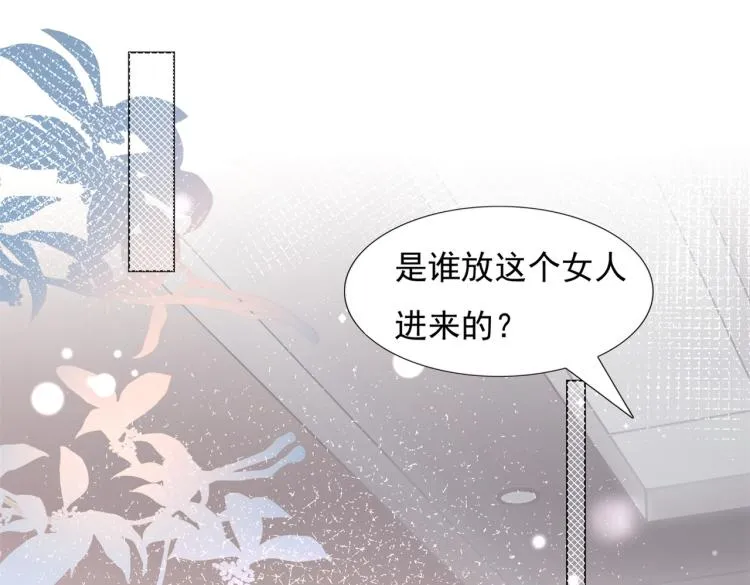 第3话 史上最性感的保洁员 第34页