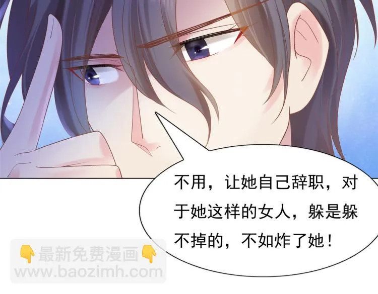 第3话 史上最性感的保洁员 第37页