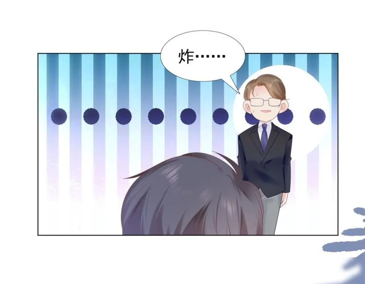 第3话 史上最性感的保洁员 第38页