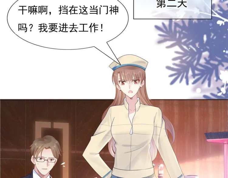 第3话 史上最性感的保洁员 第40页