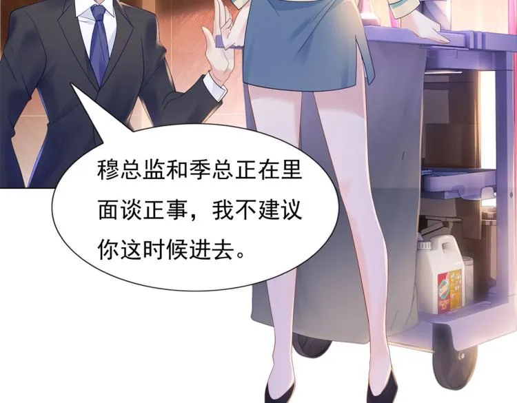 第3话 史上最性感的保洁员 第41页