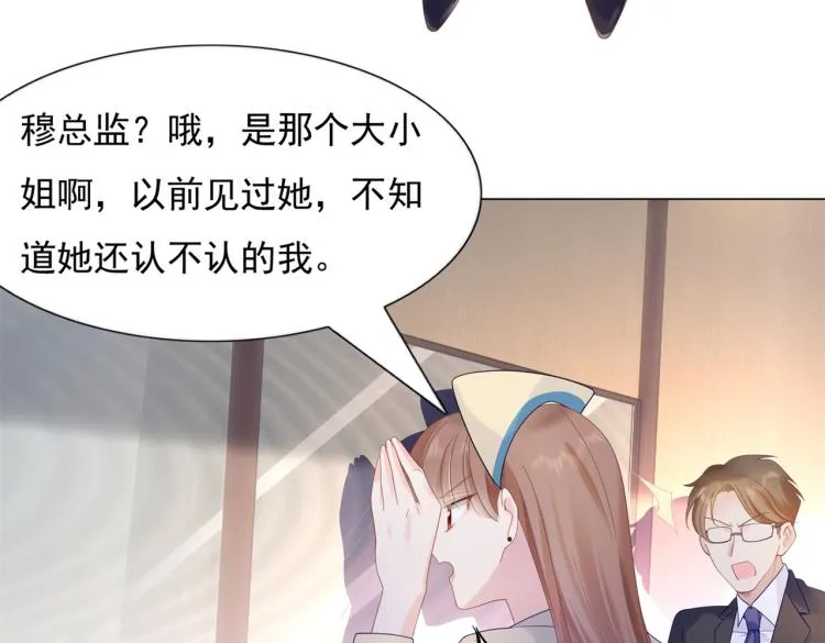 第3话 史上最性感的保洁员 第42页