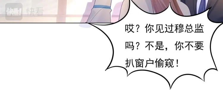 第3话 史上最性感的保洁员 第43页
