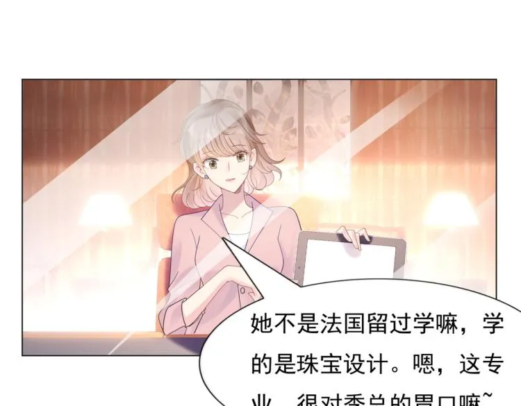 第3话 史上最性感的保洁员 第44页