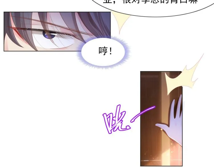 第3话 史上最性感的保洁员 第45页