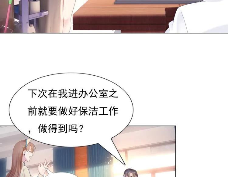 第3话 史上最性感的保洁员 第47页