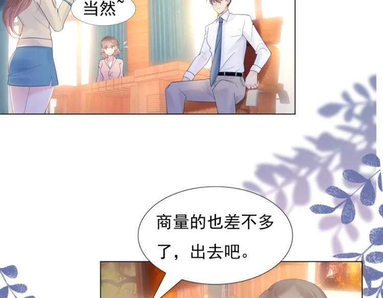 第3话 史上最性感的保洁员 第48页