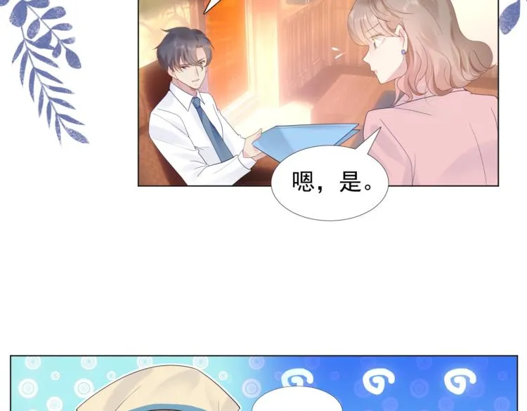 第3话 史上最性感的保洁员 第49页