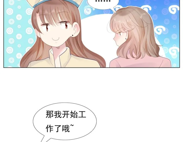 第3话 史上最性感的保洁员 第50页
