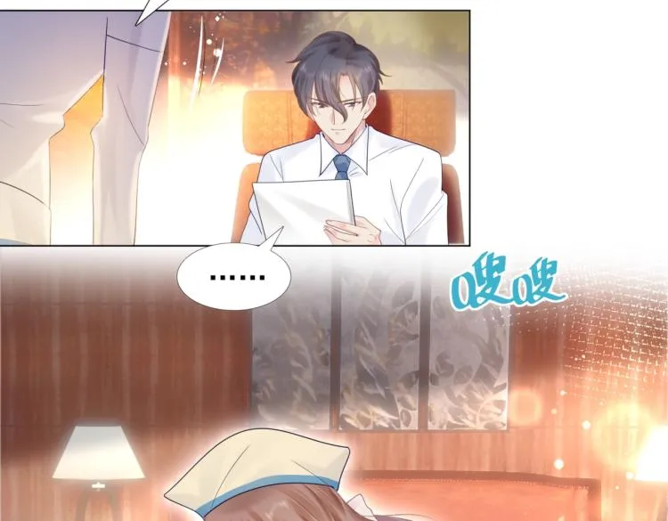 第3话 史上最性感的保洁员 第51页