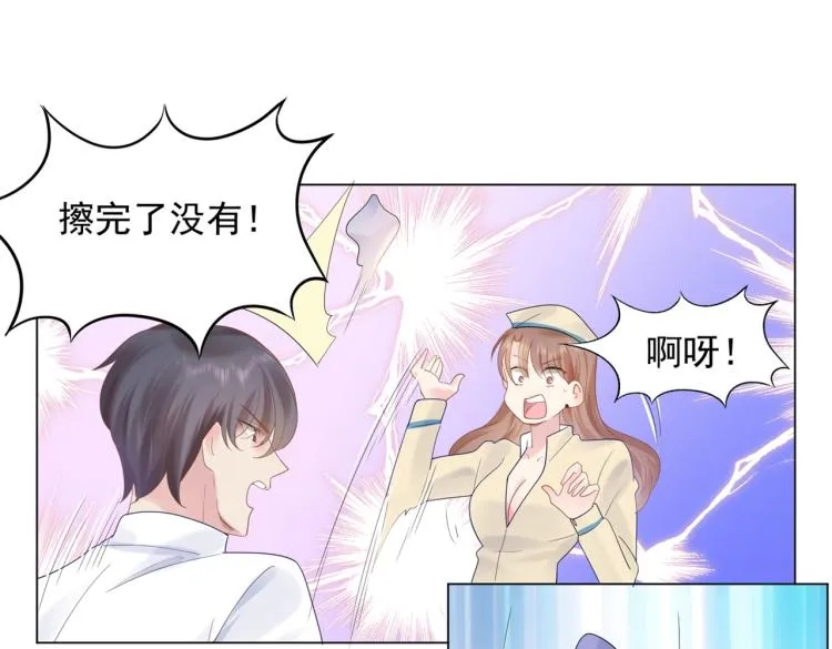 第3话 史上最性感的保洁员 第54页