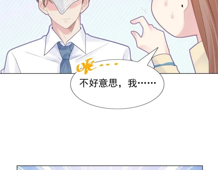 第3话 史上最性感的保洁员 第56页