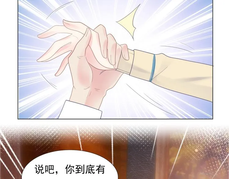 第3话 史上最性感的保洁员 第57页